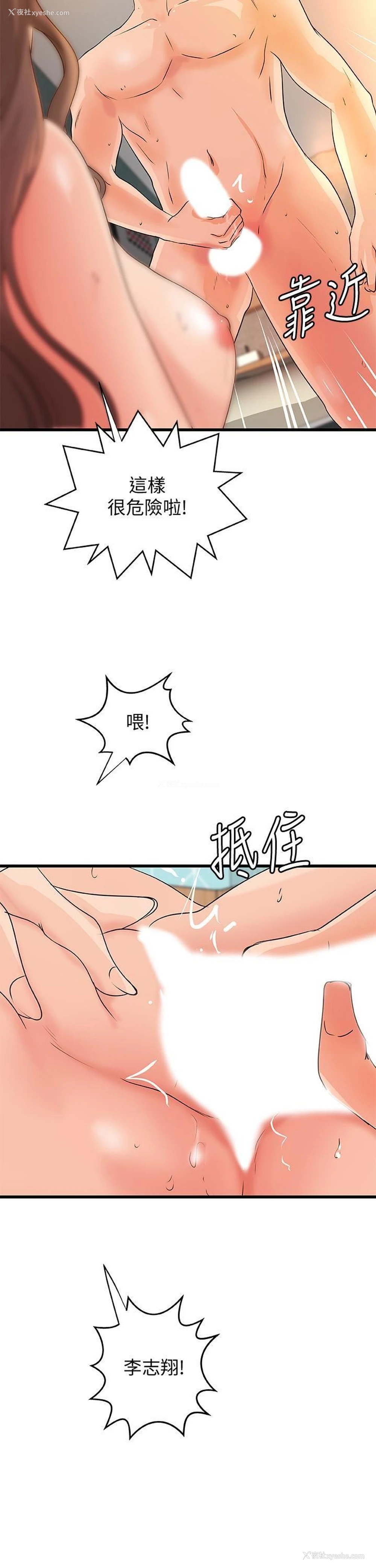 28P - 御姐的实战教学