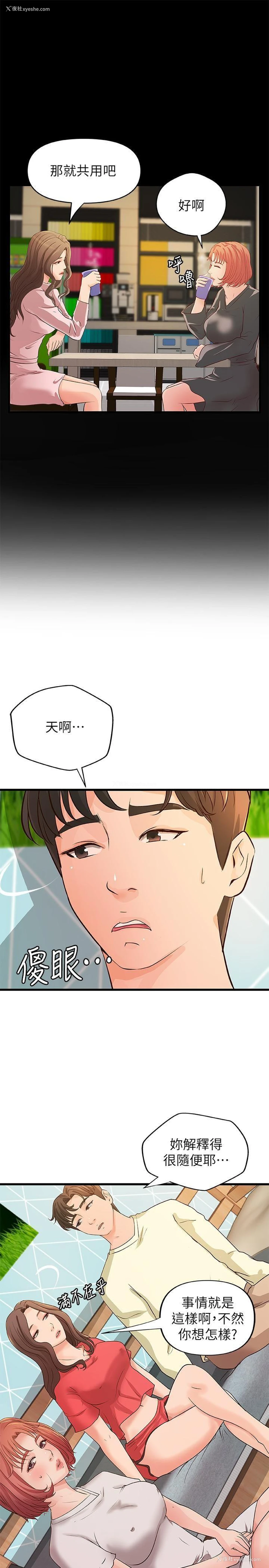 3P - 御姐的实战教学