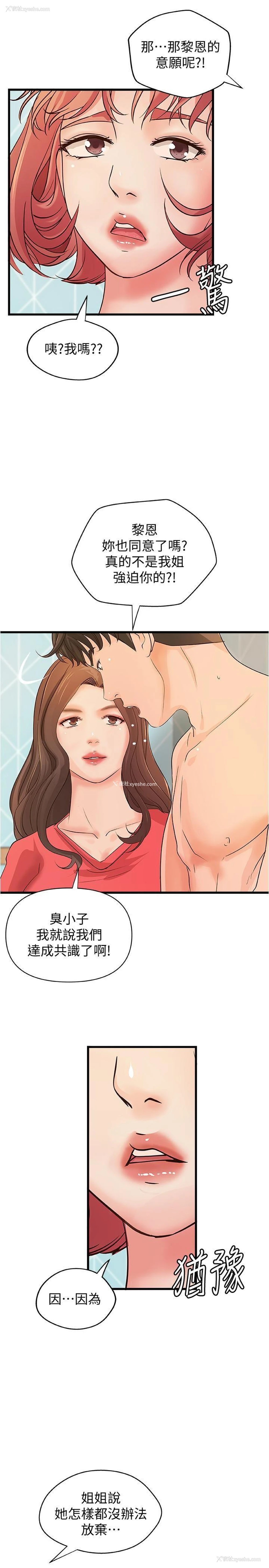 5P - 御姐的实战教学