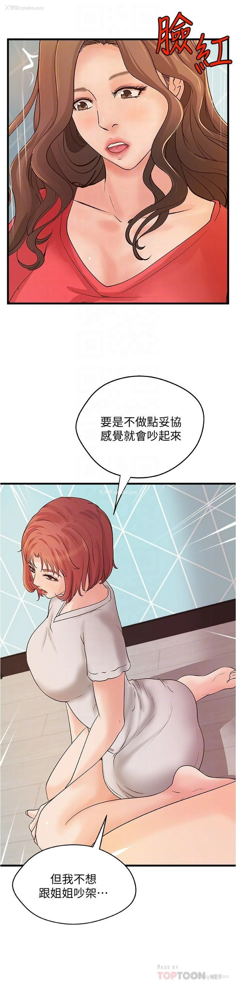 6P - 御姐的实战教学