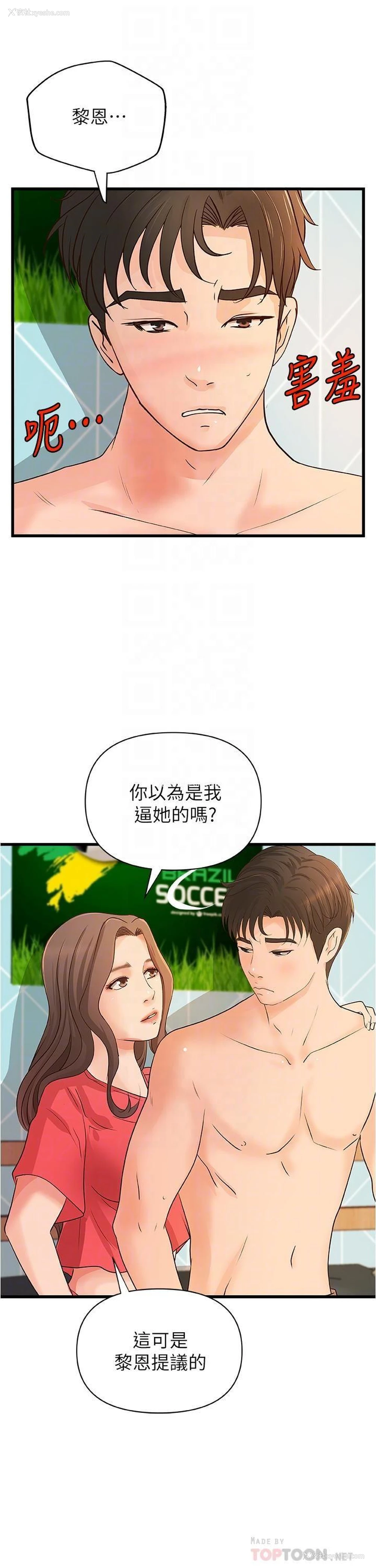 8P - 御姐的实战教学