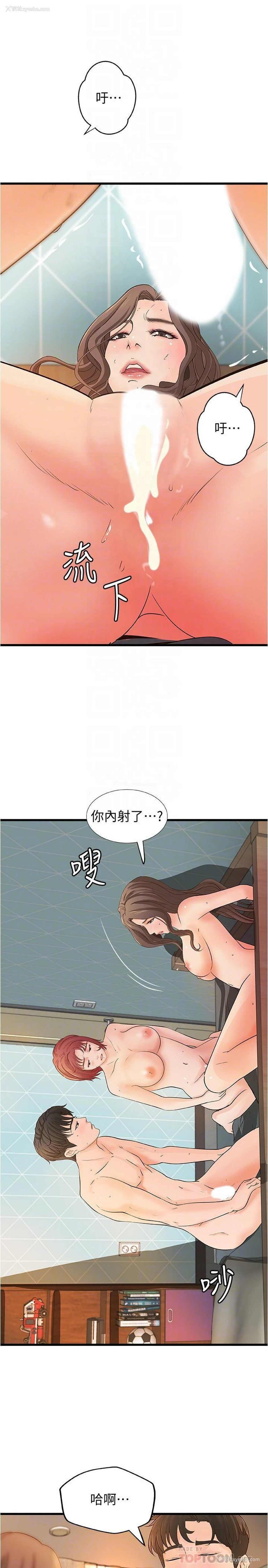10P - 御姐的实战教学