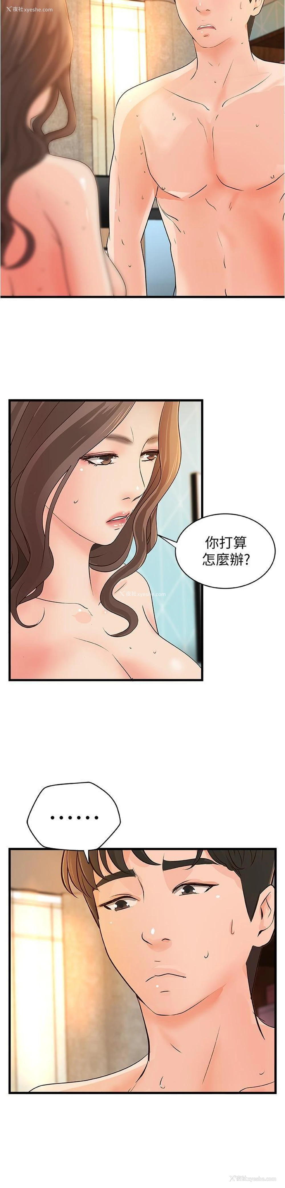 11P - 御姐的实战教学
