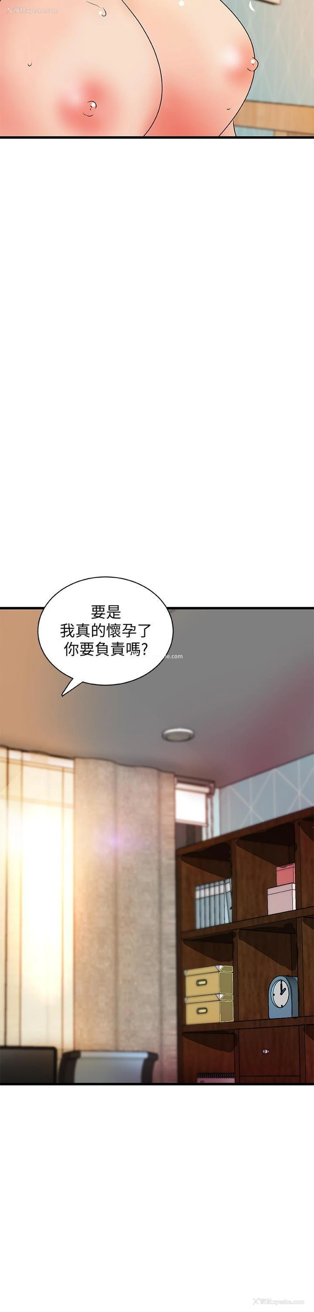 13P - 御姐的实战教学