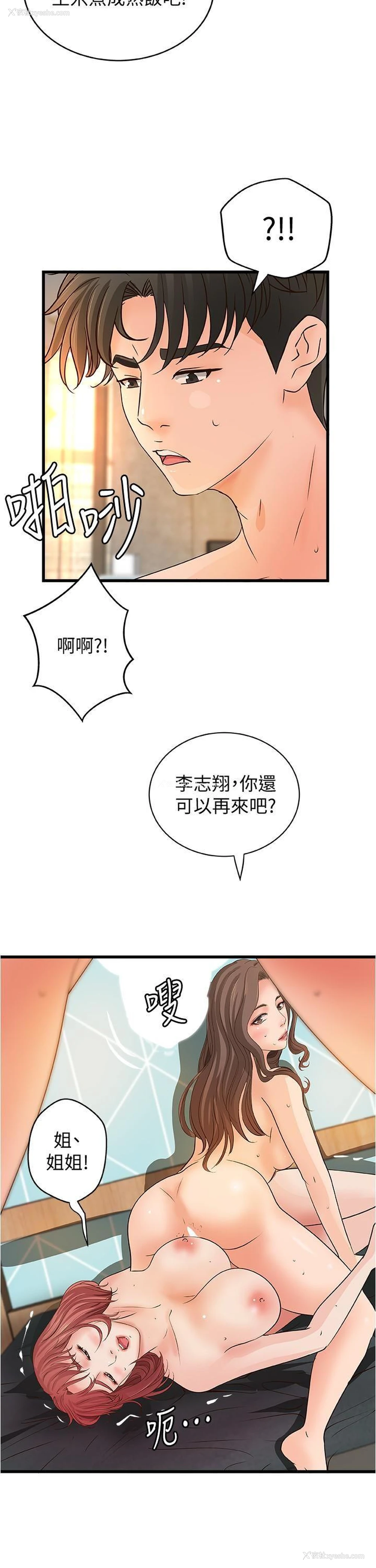 19P - 御姐的实战教学