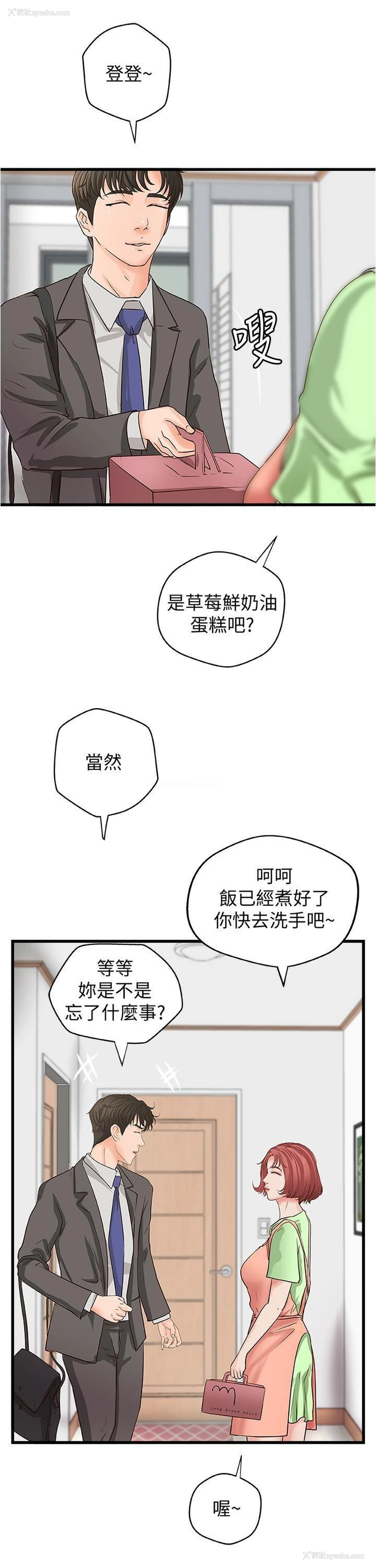 25P - 御姐的实战教学