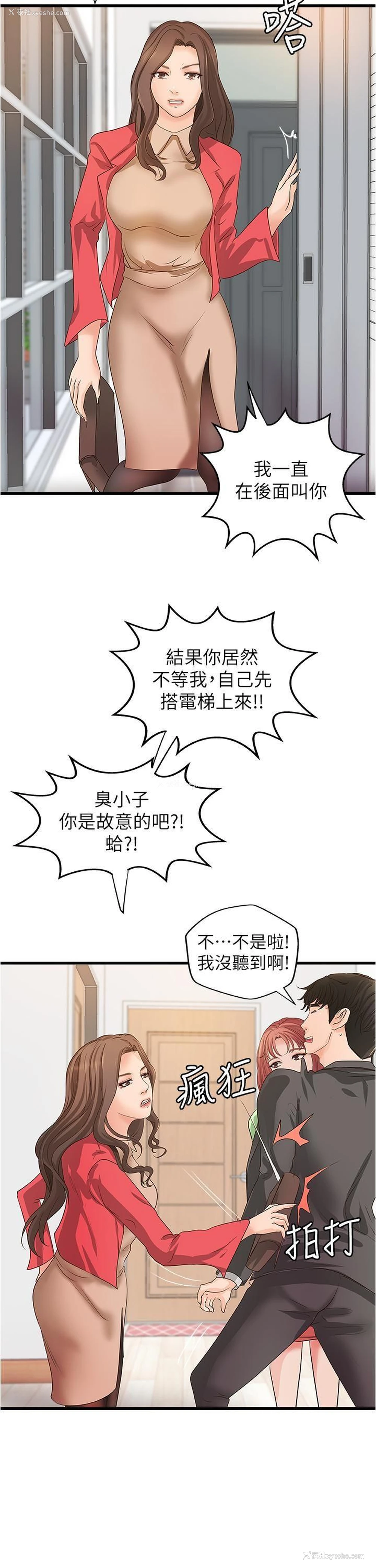 27P - 御姐的实战教学