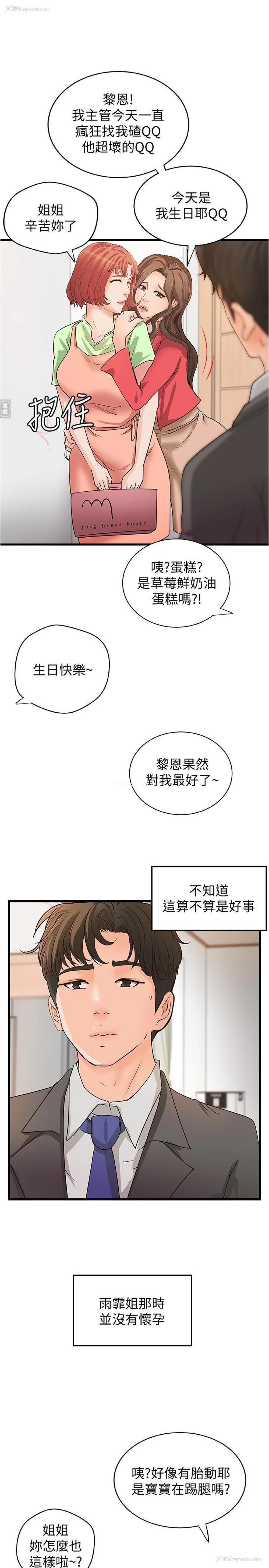 28P - 御姐的实战教学