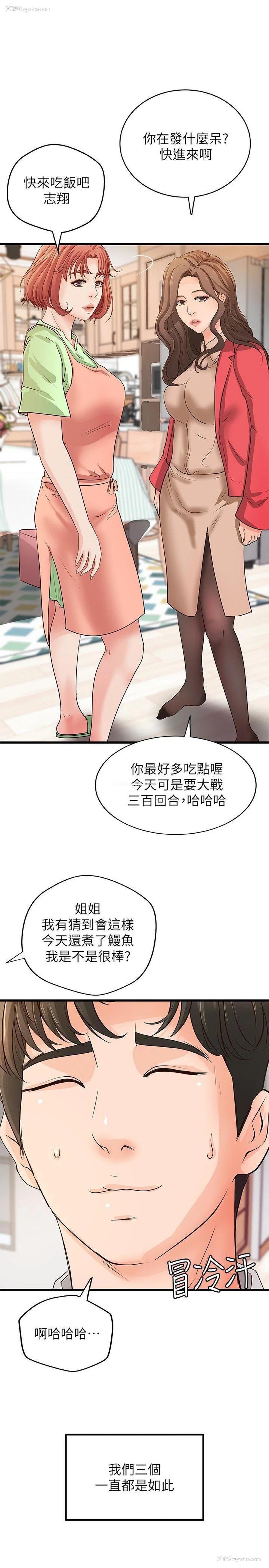 30P - 御姐的实战教学