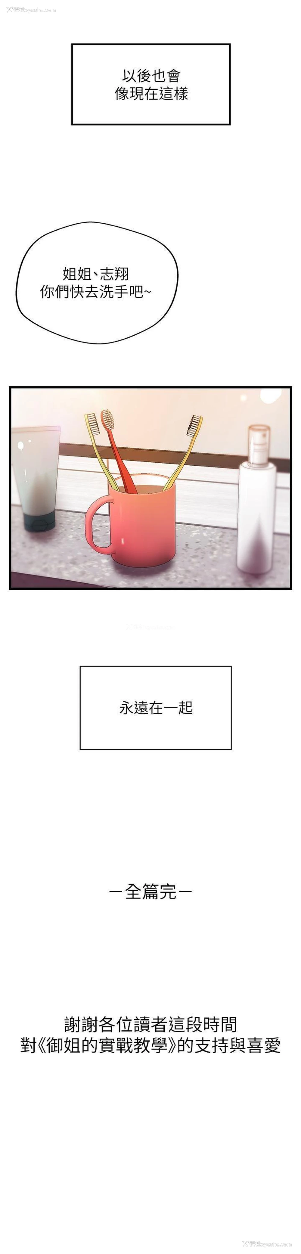 31P - 御姐的实战教学