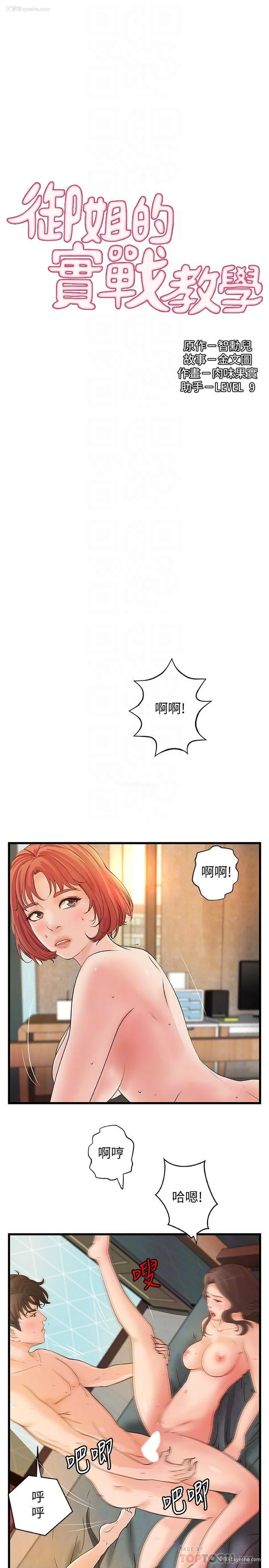 4P - 御姐的实战教学