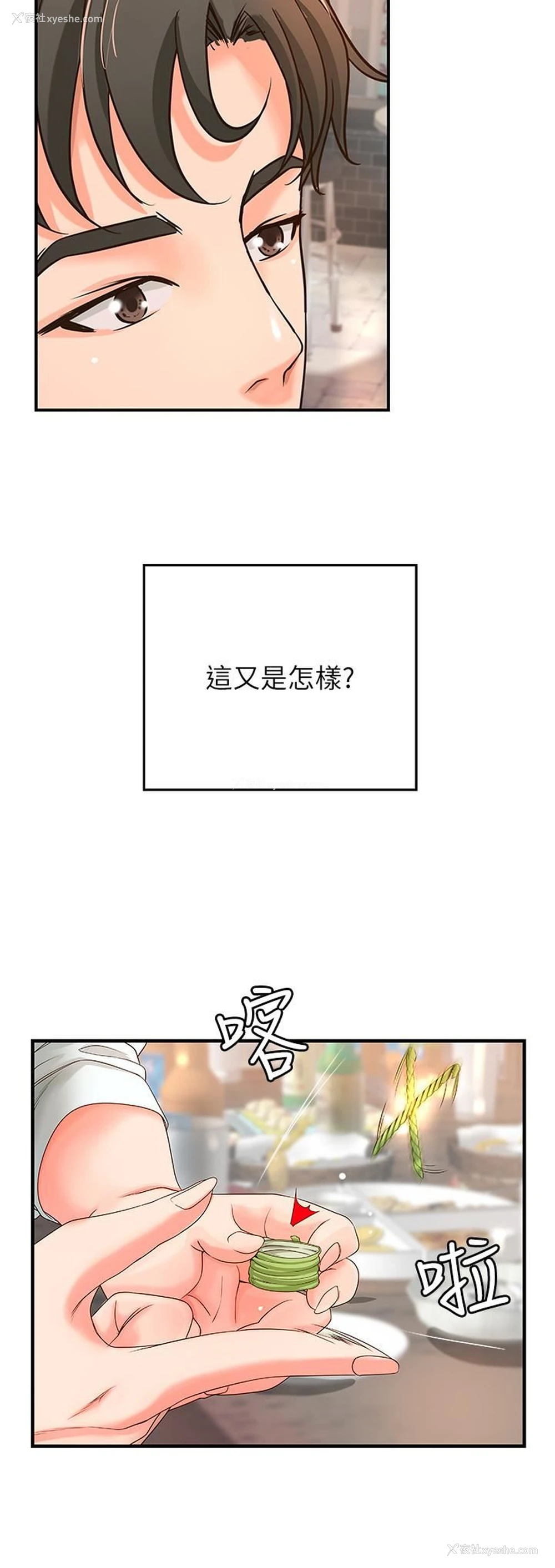 11P - 御姐的实战教学