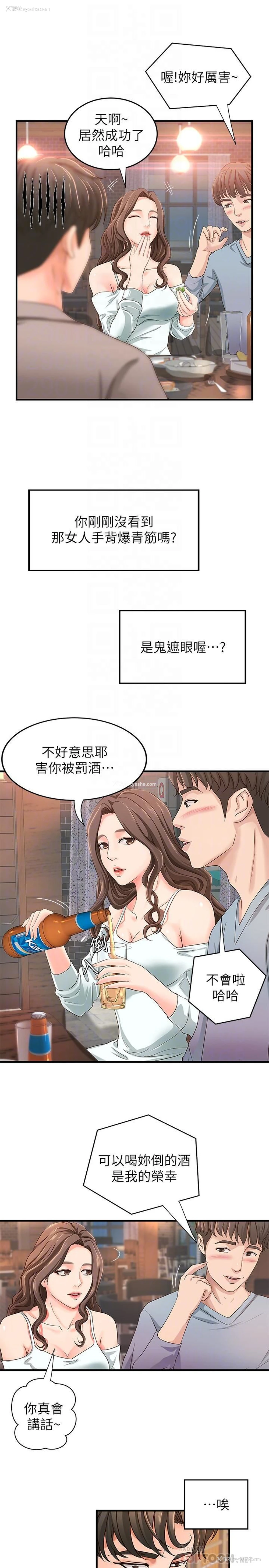 12P - 御姐的实战教学