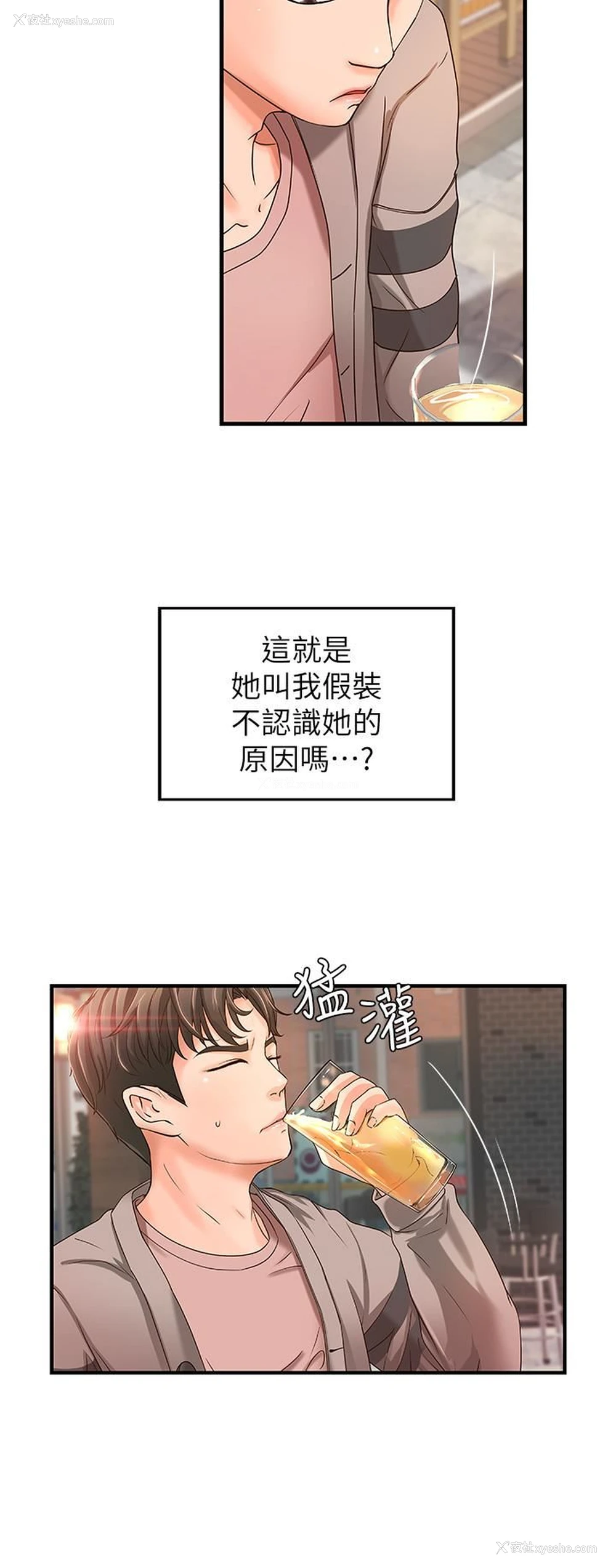 13P - 御姐的实战教学
