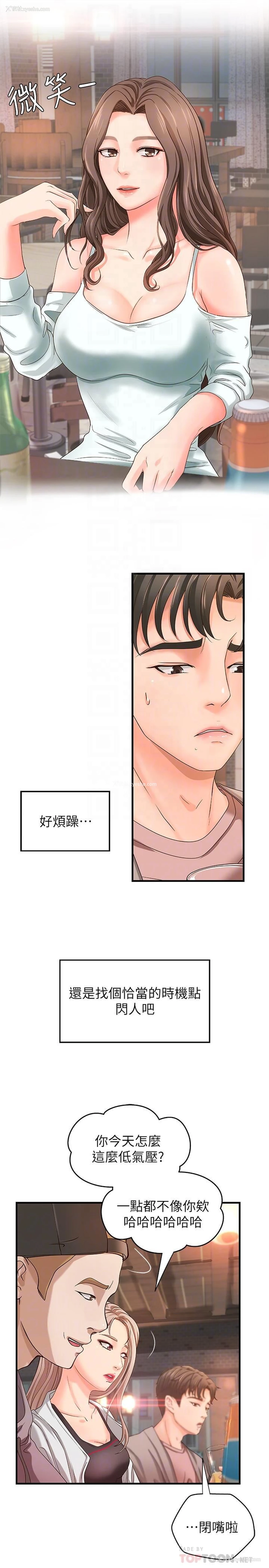 14P - 御姐的实战教学