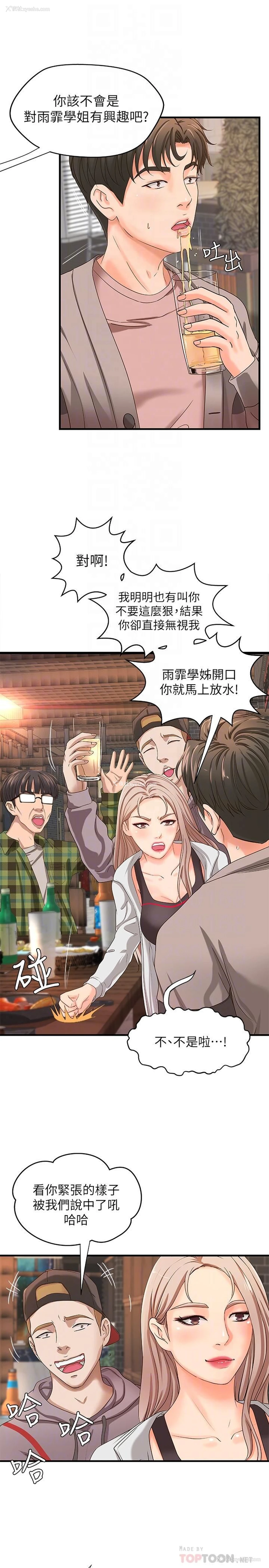 16P - 御姐的实战教学