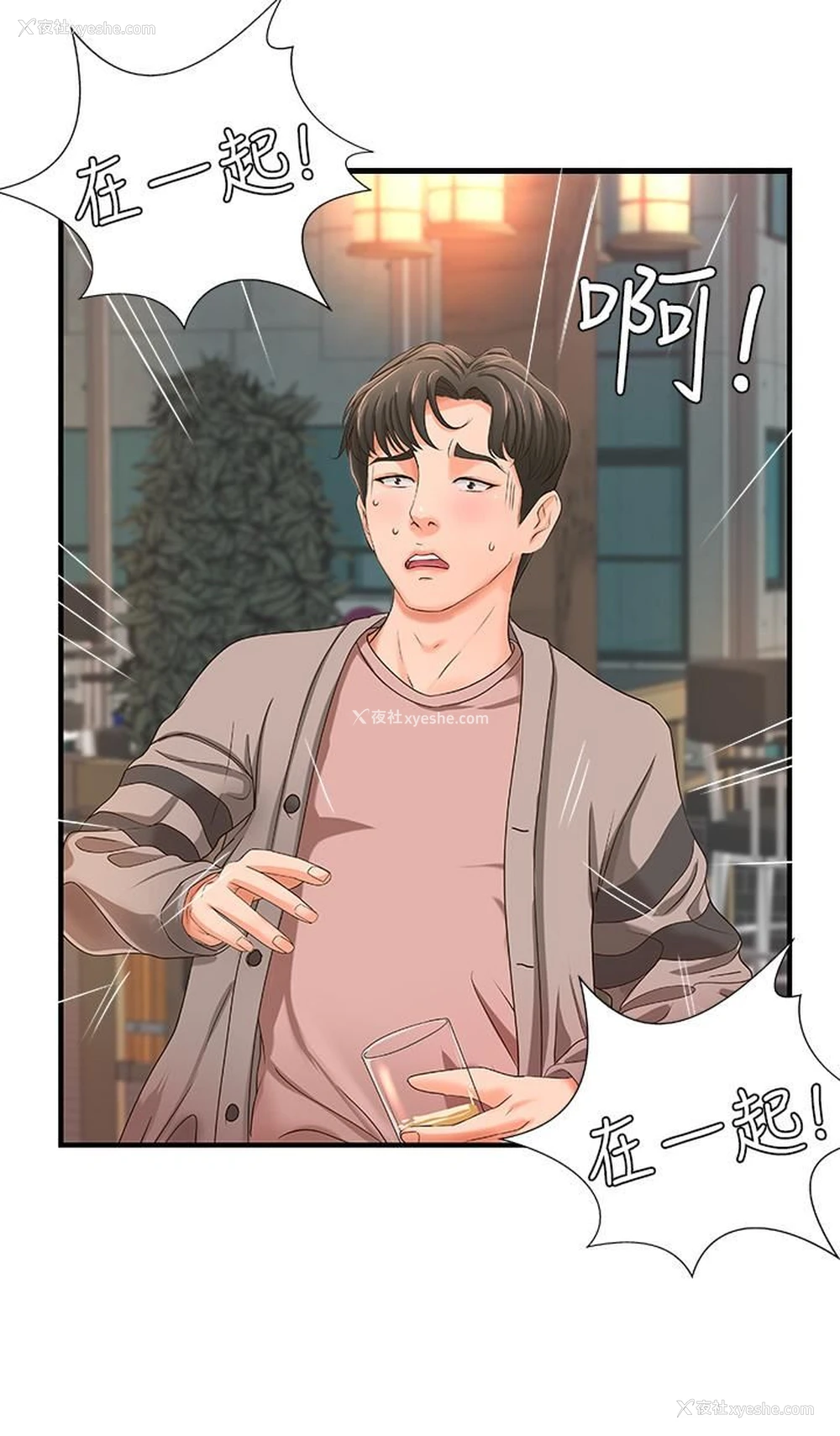 17P - 御姐的实战教学