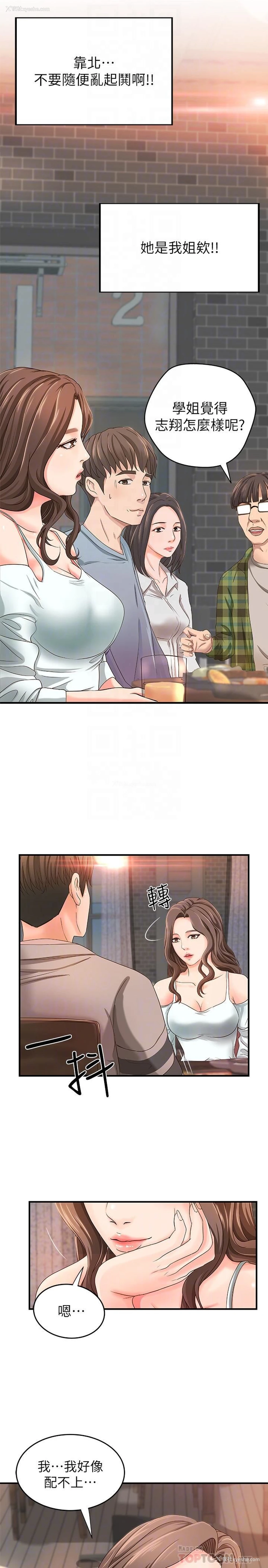 18P - 御姐的实战教学