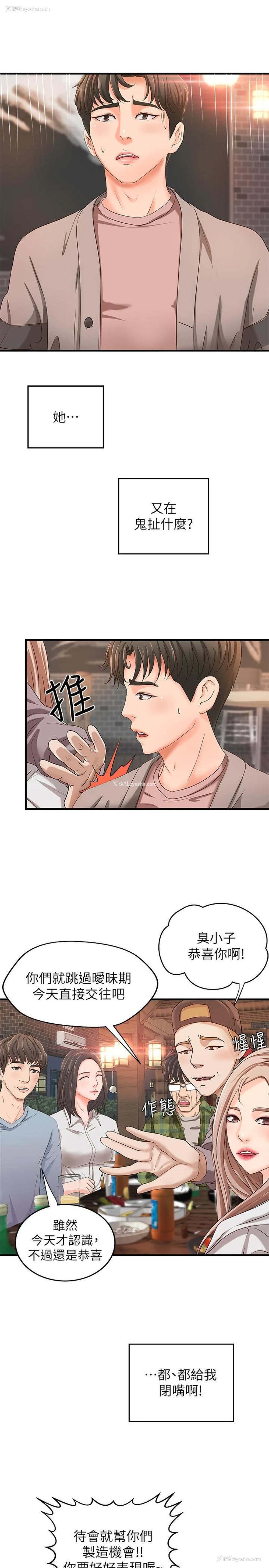 20P - 御姐的实战教学