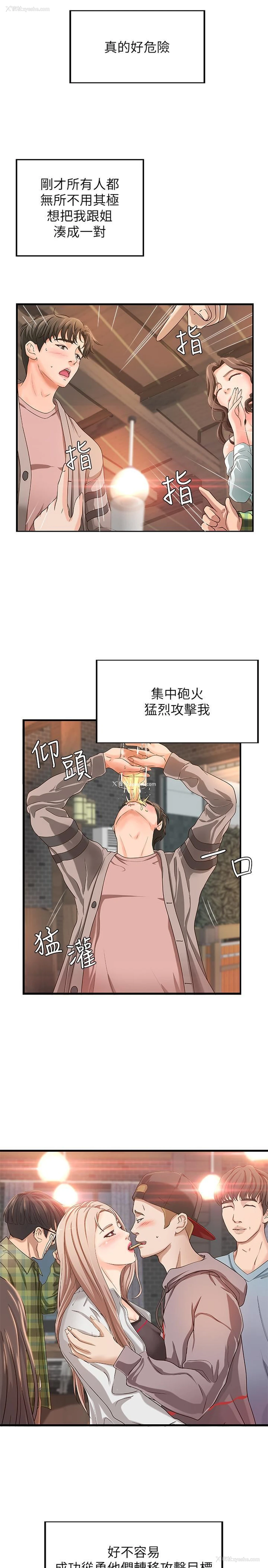 24P - 御姐的实战教学
