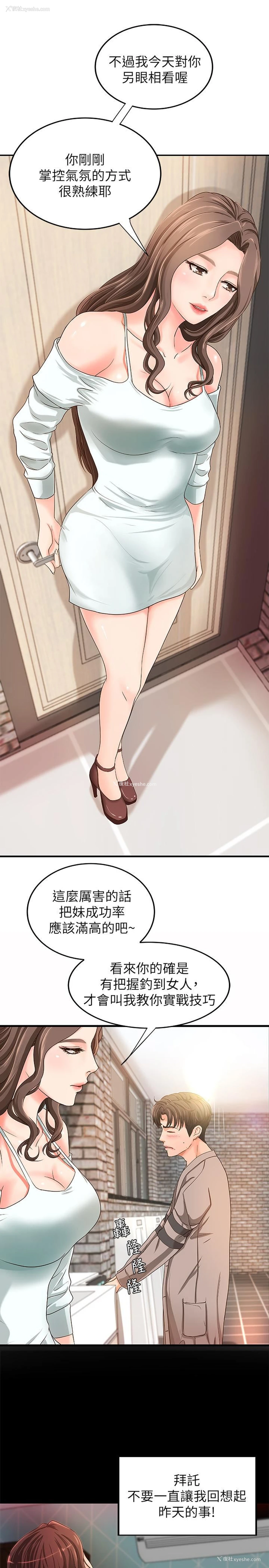 28P - 御姐的实战教学