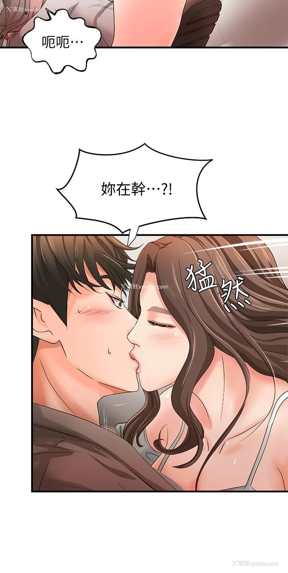 33P - 御姐的实战教学