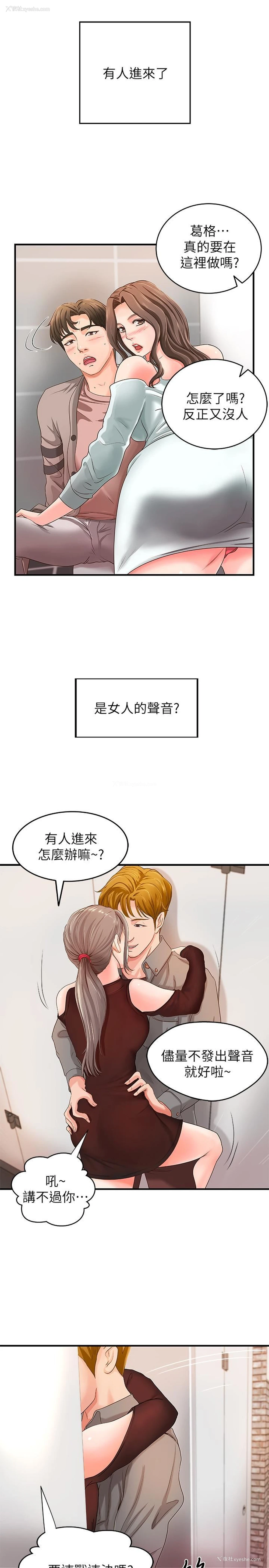 36P - 御姐的实战教学