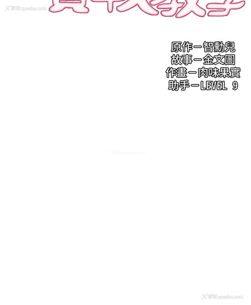 3P - 御姐的实战教学