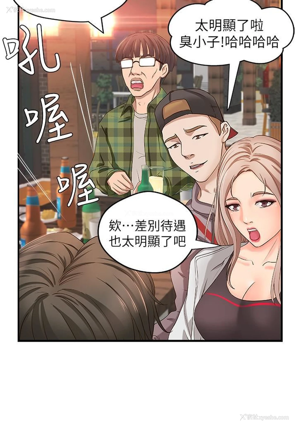 7P - 御姐的实战教学