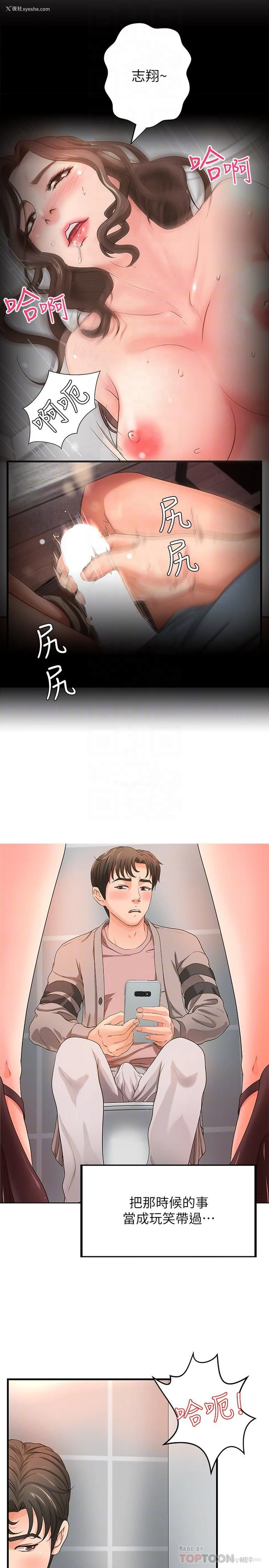 10P - 御姐的实战教学