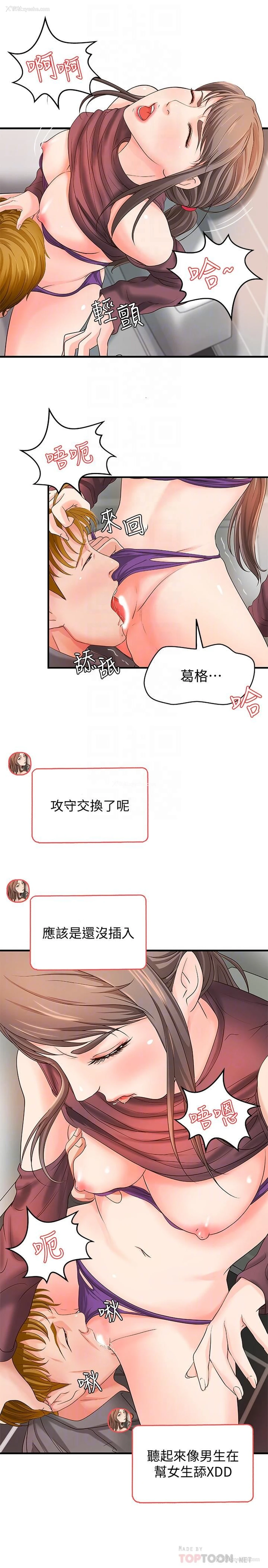 12P - 御姐的实战教学