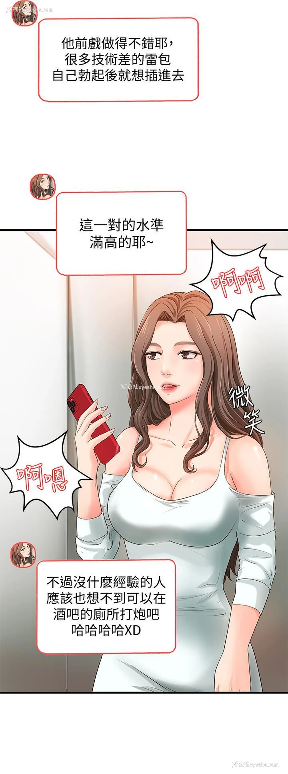 13P - 御姐的实战教学