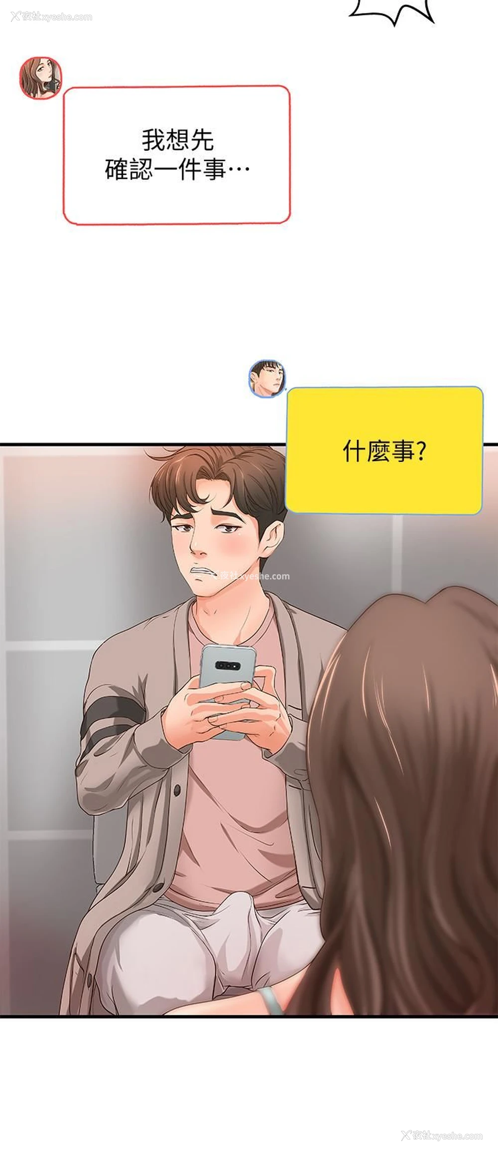 15P - 御姐的实战教学