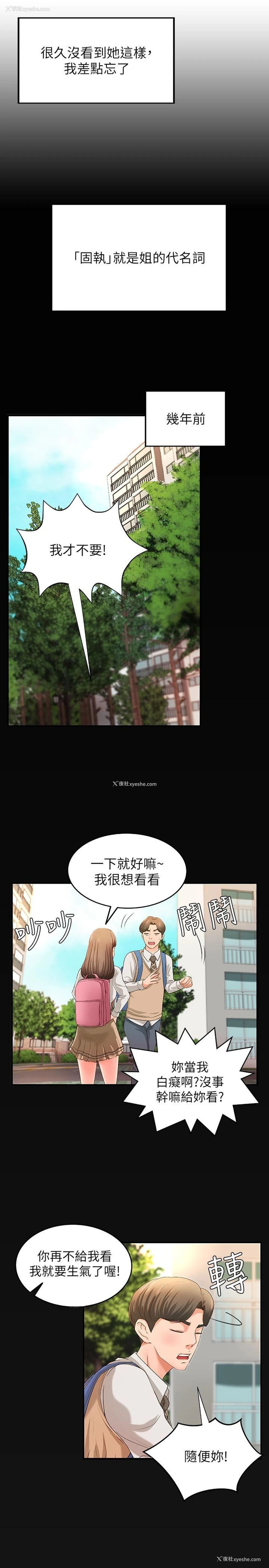 20P - 御姐的实战教学