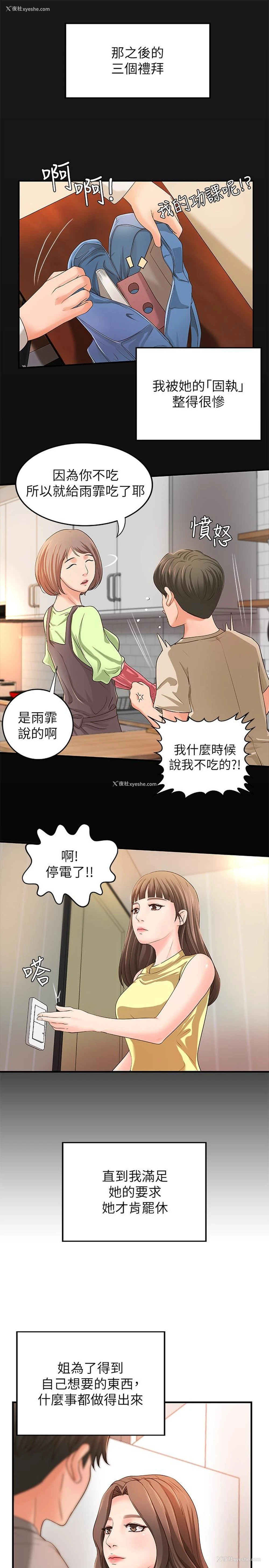 22P - 御姐的实战教学