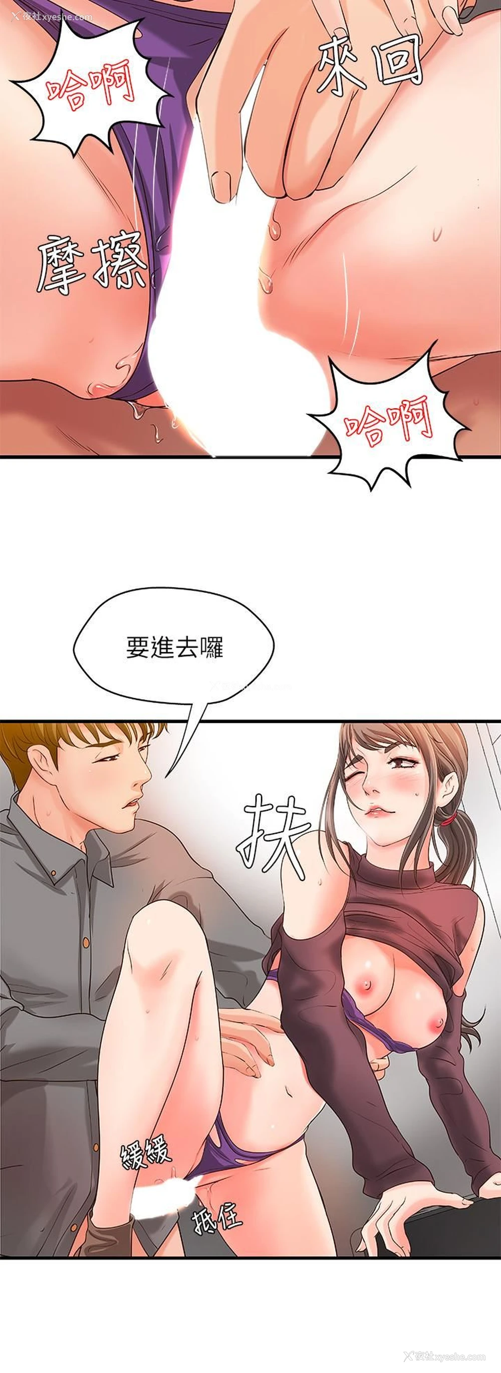 25P - 御姐的实战教学