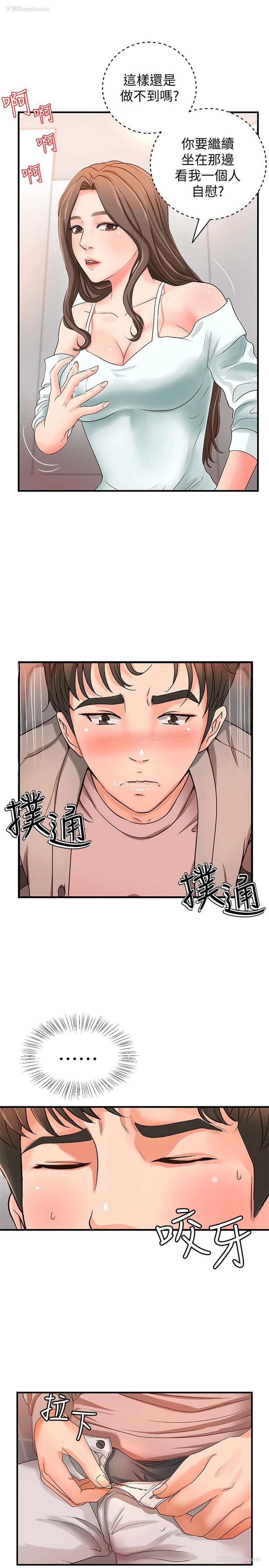 34P - 御姐的实战教学