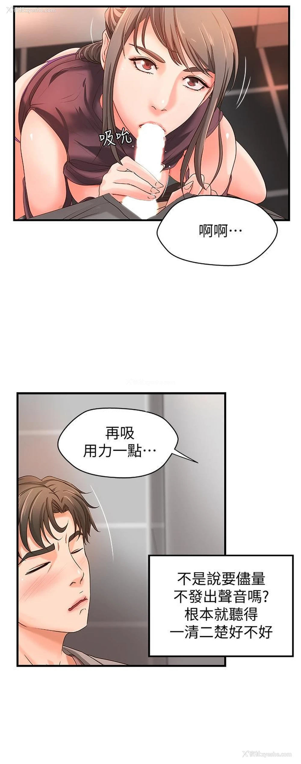 5P - 御姐的实战教学