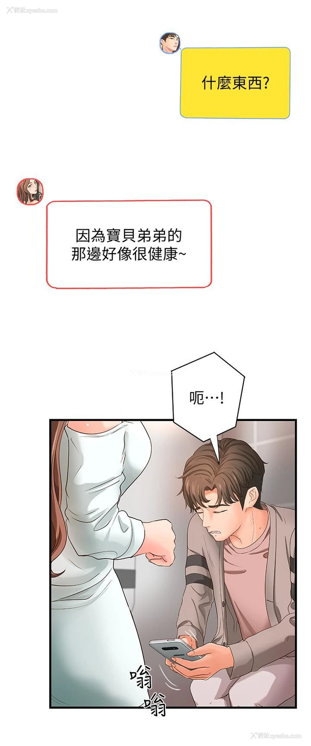 7P - 御姐的实战教学