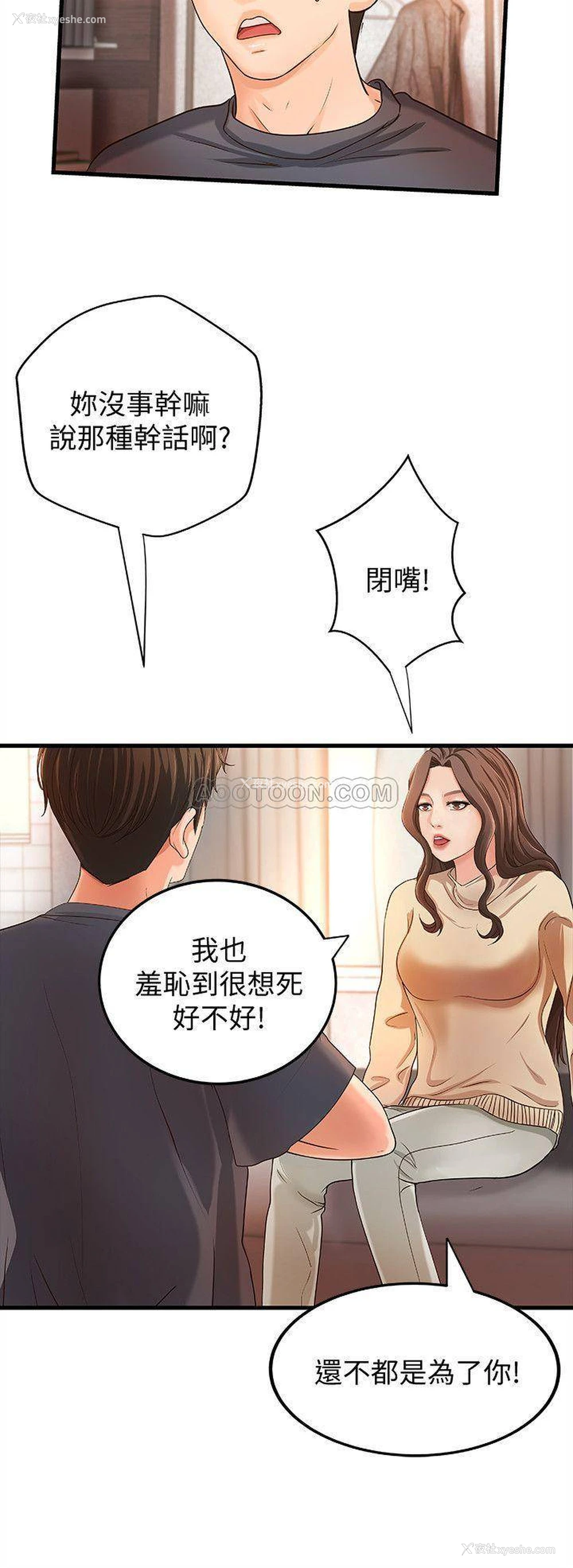 10P - 御姐的实战教学
