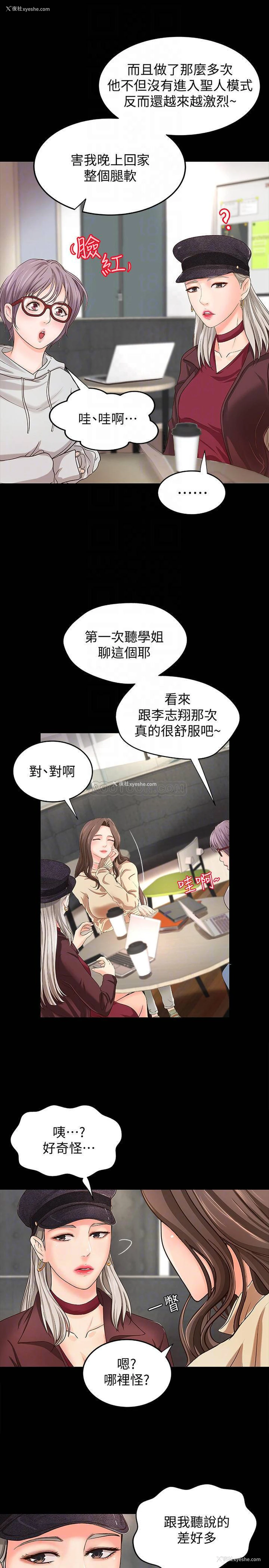 13P - 御姐的实战教学