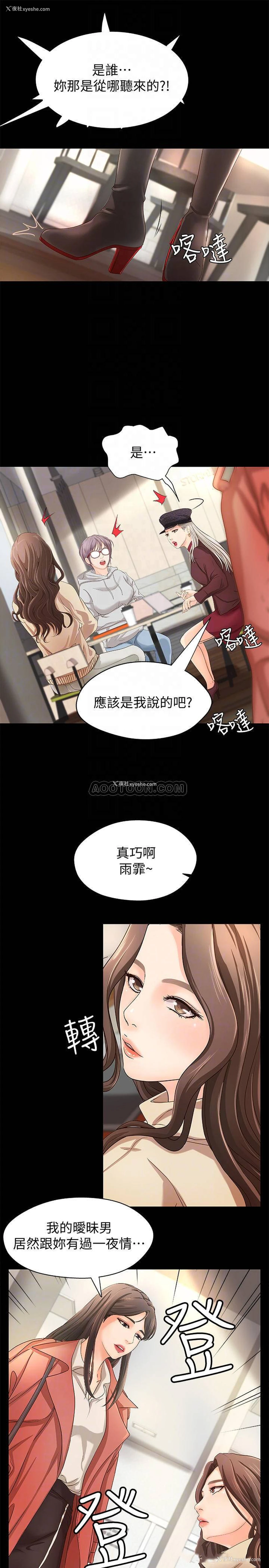 15P - 御姐的实战教学