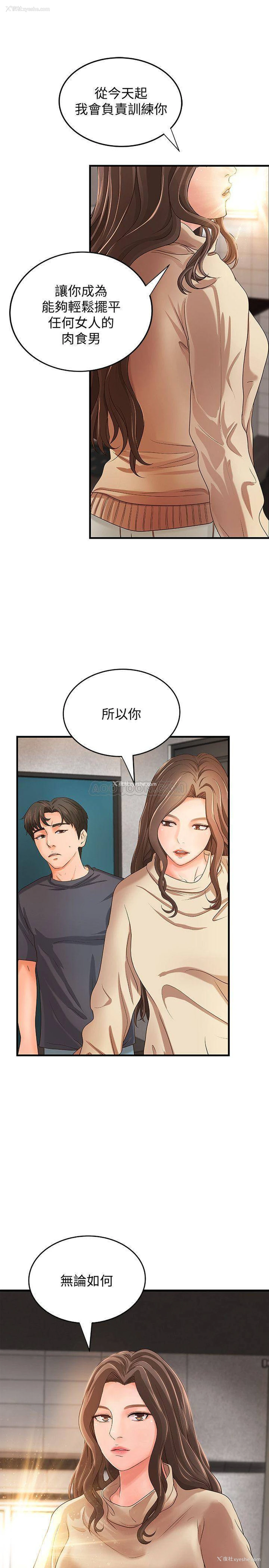 1P - 御姐的实战教学