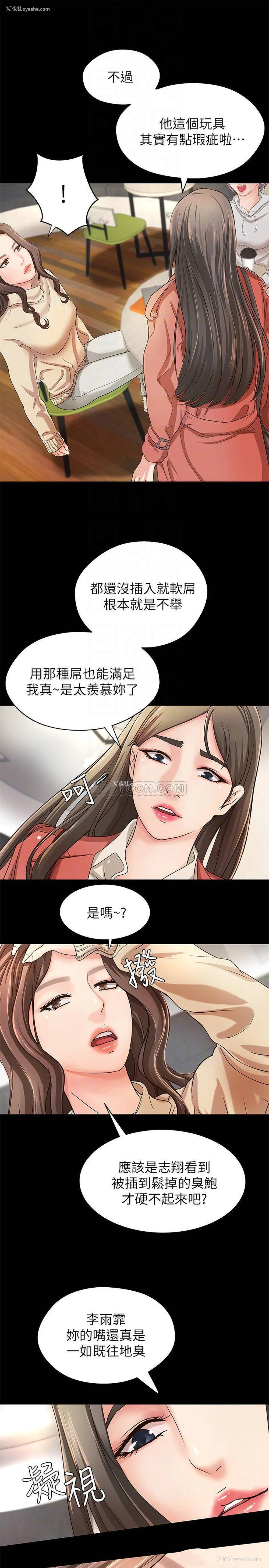17P - 御姐的实战教学