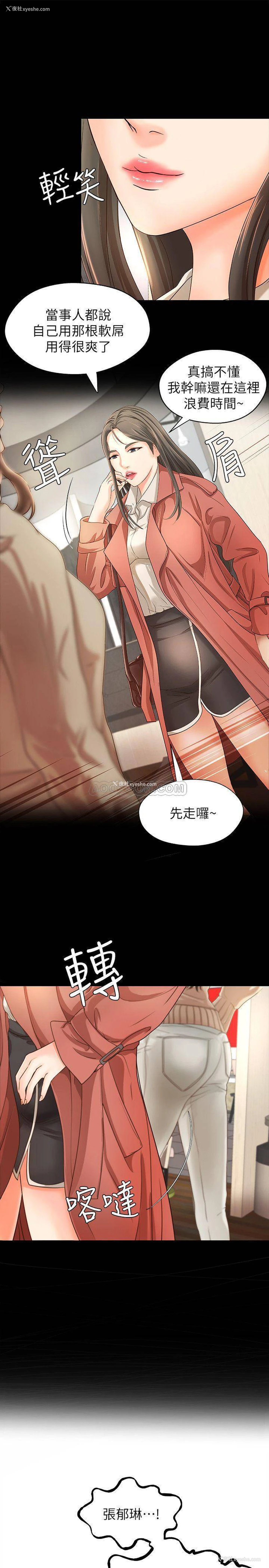 19P - 御姐的实战教学