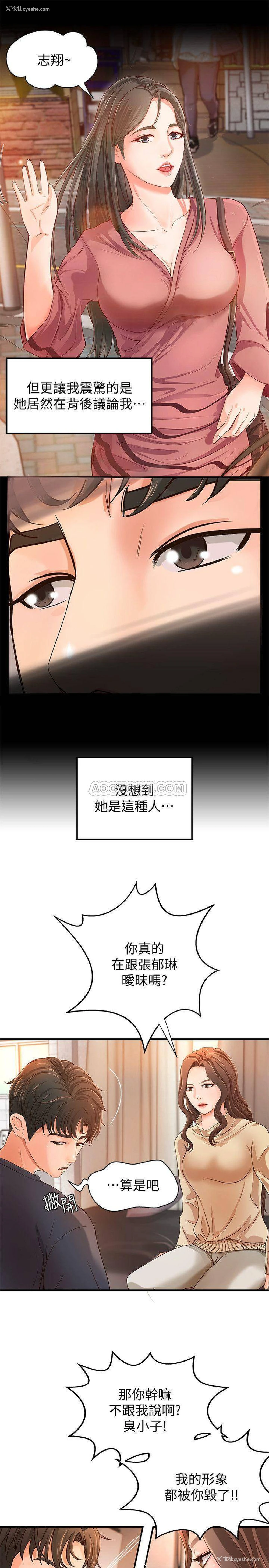 21P - 御姐的实战教学