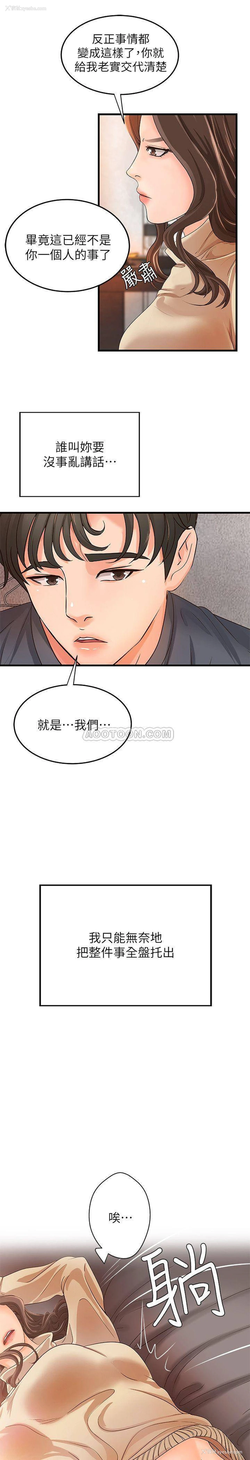 23P - 御姐的实战教学