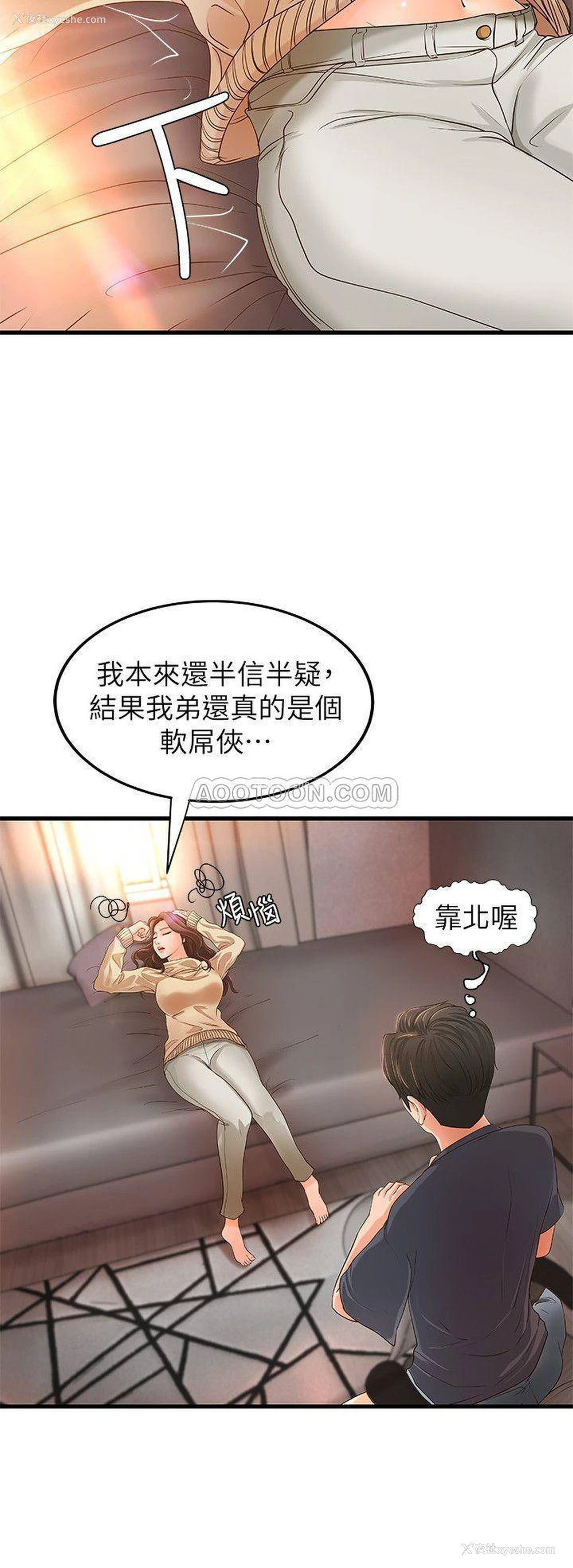 24P - 御姐的实战教学