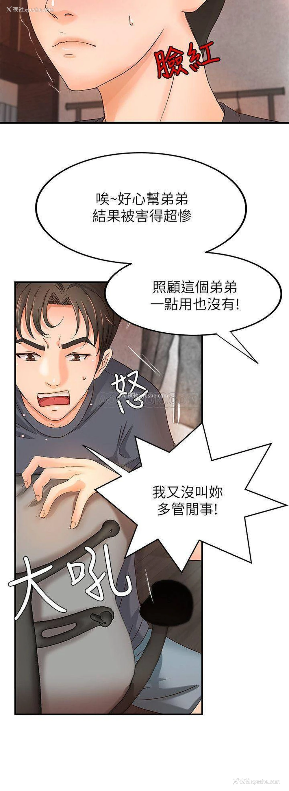 26P - 御姐的实战教学