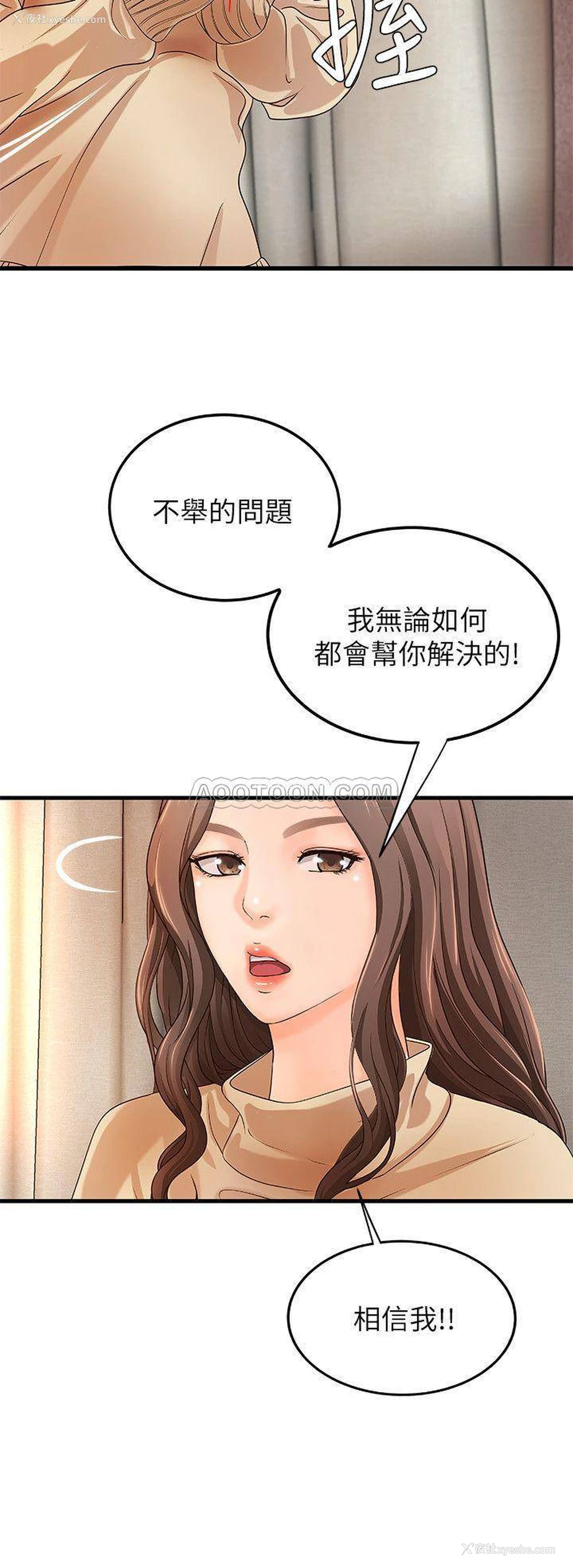 28P - 御姐的实战教学